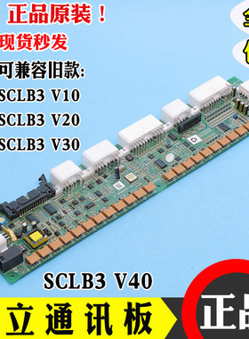 全新日立电梯MCA串行通讯板SCL-B3 V40 电路板65000049/SCLB3 V30