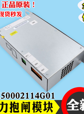 抱闸模块控制电源板KM50002114G01/KM1376516G01电源盒电梯配巨通