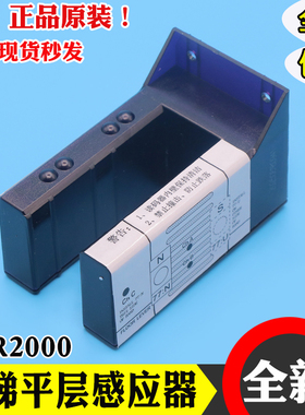 电梯读码器BAR2000平层感应器光电开关KM773350G01适用巨人通力电