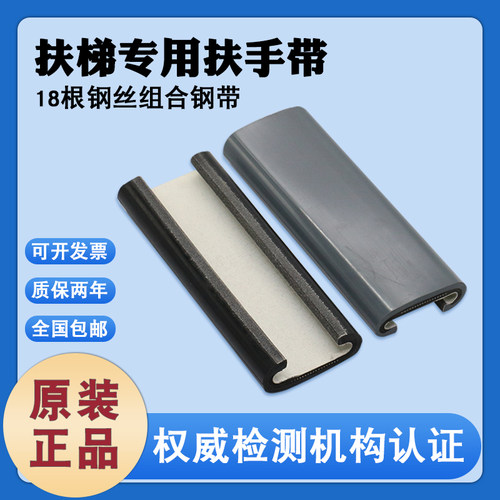 电梯扶梯扶手带SDS三菱J型