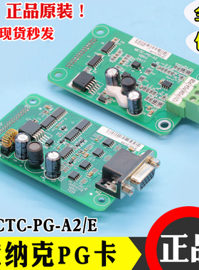 默纳克一体机变频器PG卡/MCTC PG A2异步/3000+/MCTC PG E同步