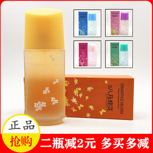 奇美八月桂花香水茉莉花百合迷人玫瑰香溢黄桷兰桅子飘香清新喷雾