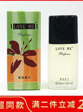 LOVEME爱美至爱香水AD8号