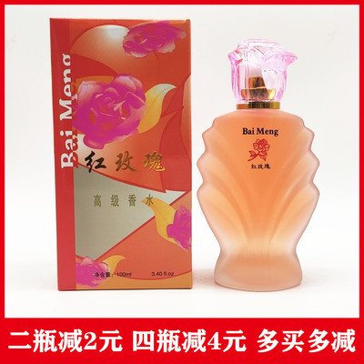 百蒙红玫瑰香水100ml桂花香男女学生清新花果味车载喷雾持久留香