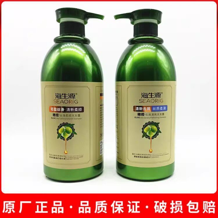 海生源橄榄丝滑柔顺洗发露1kg 去屑清爽滋养修护保湿滋润防干枯