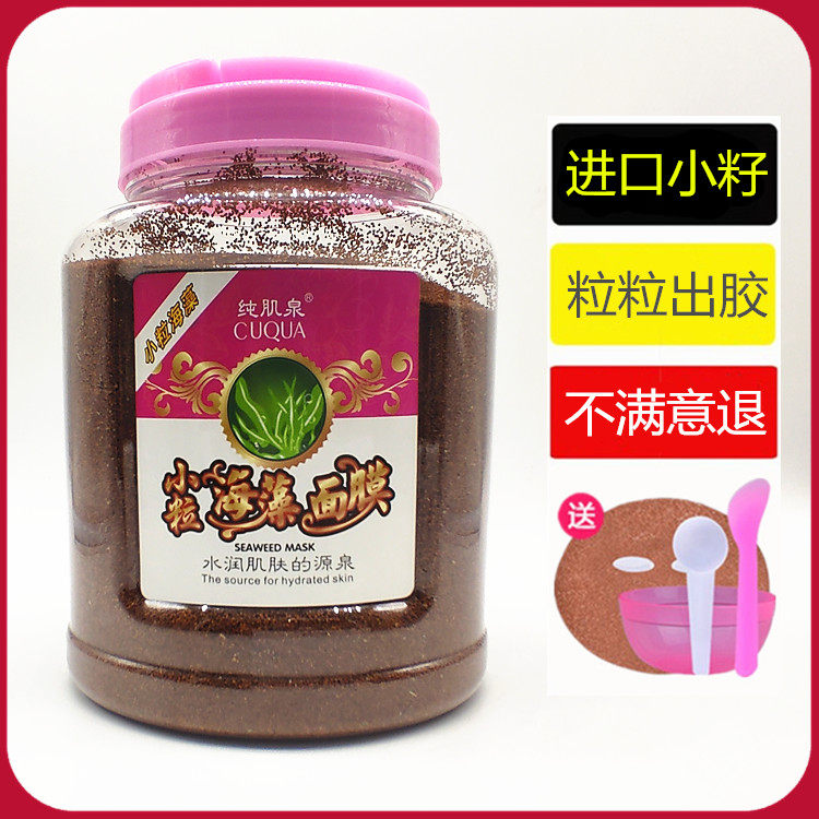 纯肌泉小粒海藻面膜天然纯植物白嫩补水保湿紧致净痘淡黑头平细纹