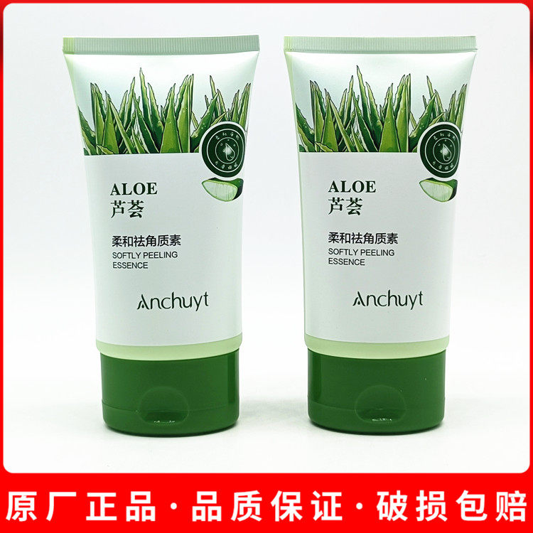 研春堂芦荟柔和祛角质素160g深层清洁毛孔去污垢肌肤光滑柔嫩细腻