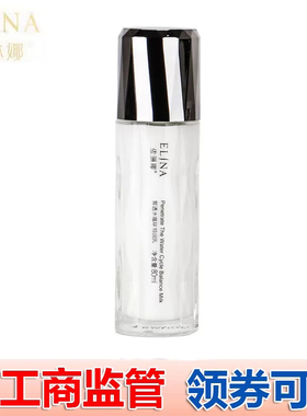 依琳娜皙透水循环特润乳100ml
