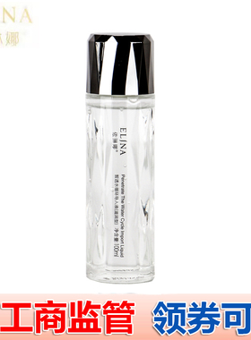 依琳娜水循环导入液120ml （滋润型）柔肤水专柜防伪码验货伊