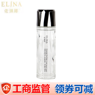 柔肤水专柜防伪码 验货伊 滋润型 依琳娜水循环导入液120ml