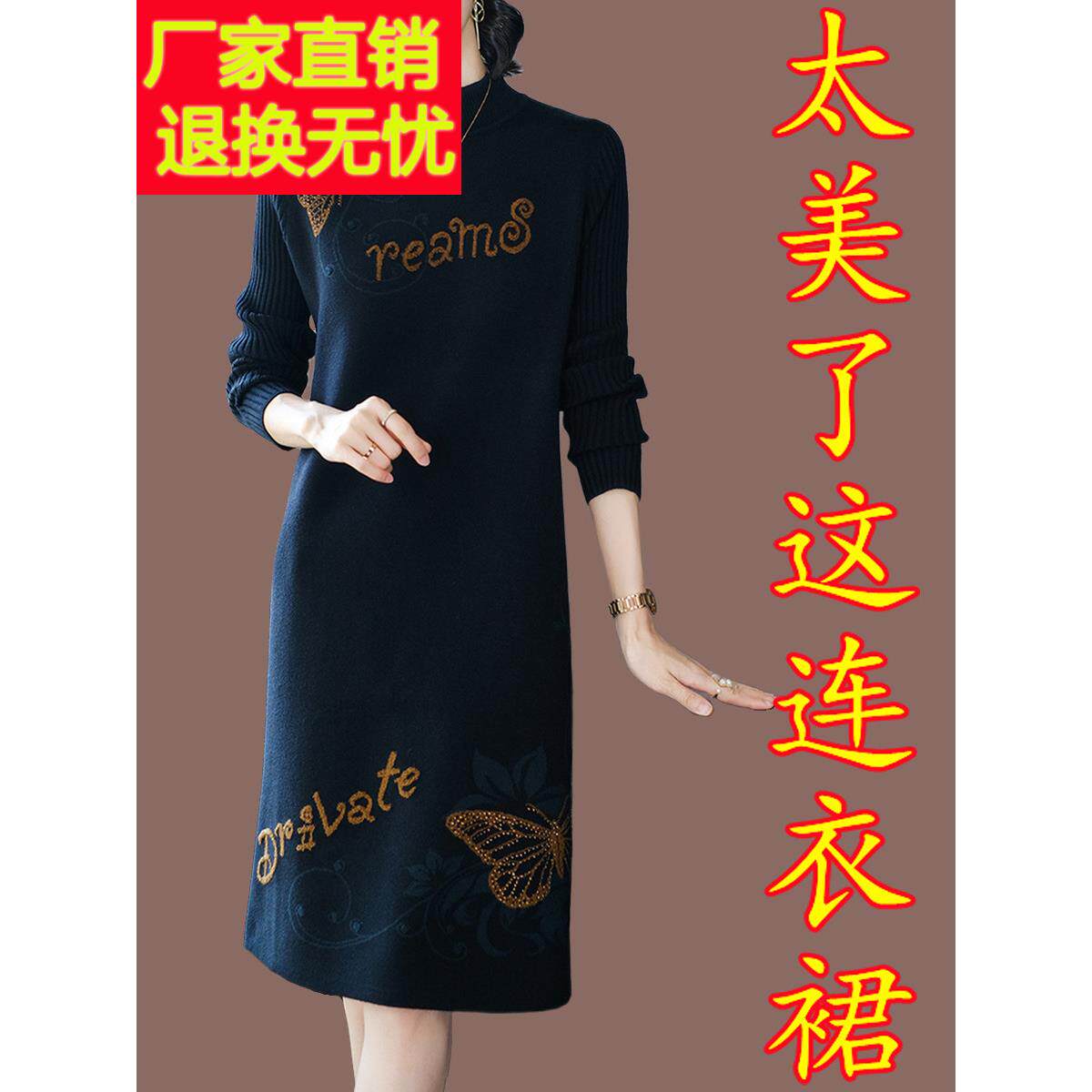 半高领毛衣女秋冬加厚针织连衣裙2024年新款大码宽松中长款打底衫