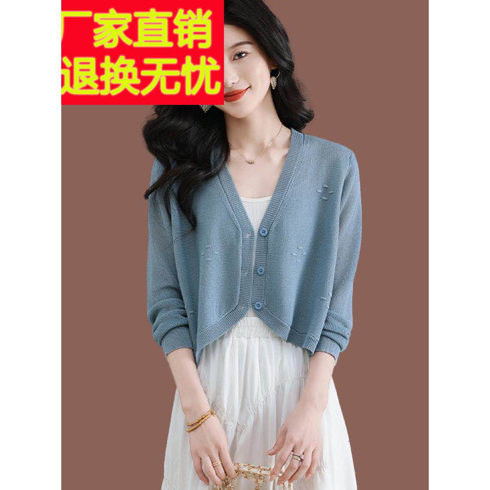冰丝针织开衫女子夏季新时尚短款式小披肩裙顶薄防晒衬衫