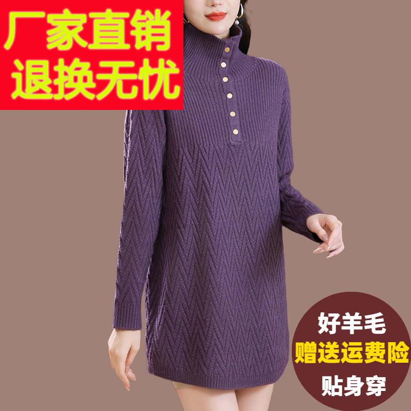 羊绒羊毛衫秋冬中长版高领毛衣女宽松大尺码胖mm时尚翻领针织打底