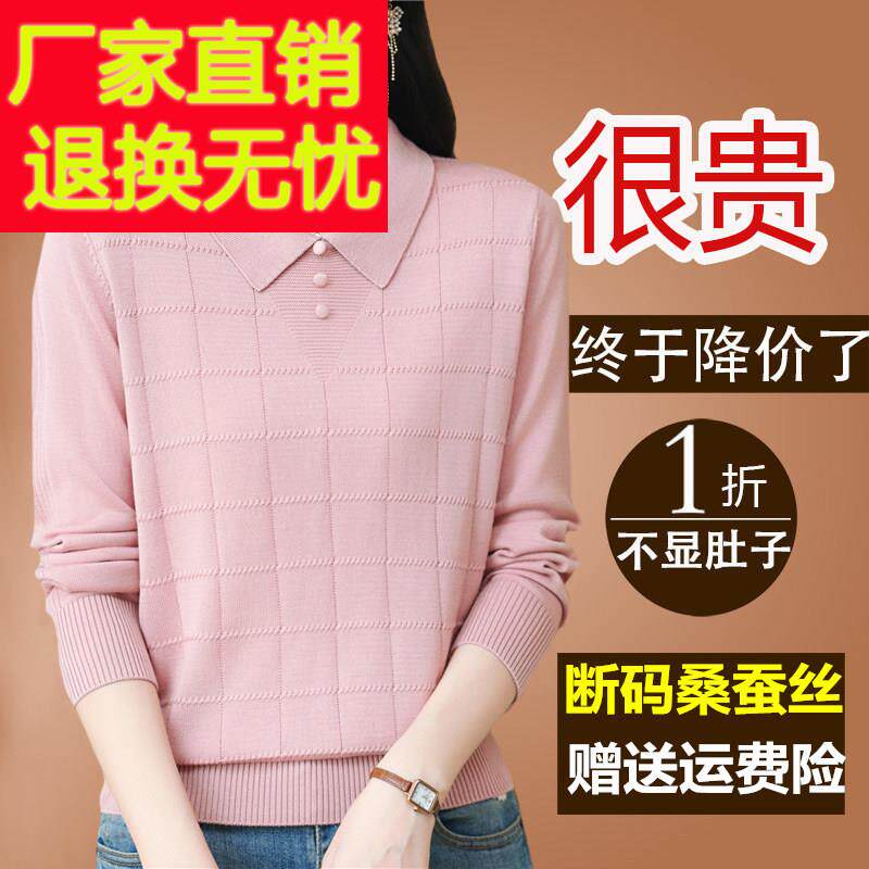 春装桑蚕丝polo领长袖t恤女宽松妈妈粉色上衣洋气减龄针织打底衫