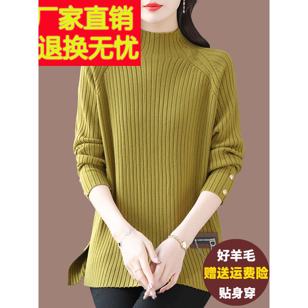 胖mm加肥加大码羊毛衫秋冬季宽松毛衣女洋气百搭半高领羊绒打底衫