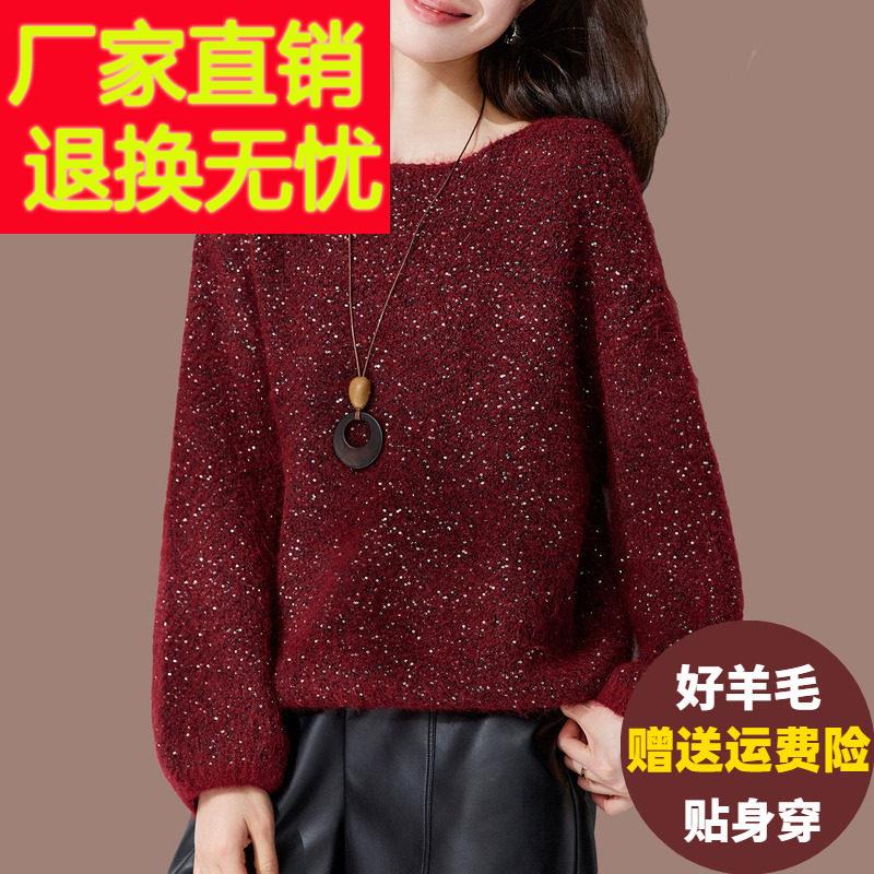 外穿圆领羊毛衫女2026新款亮片毛衣宽松大尺码胖mm洋派减龄针织上