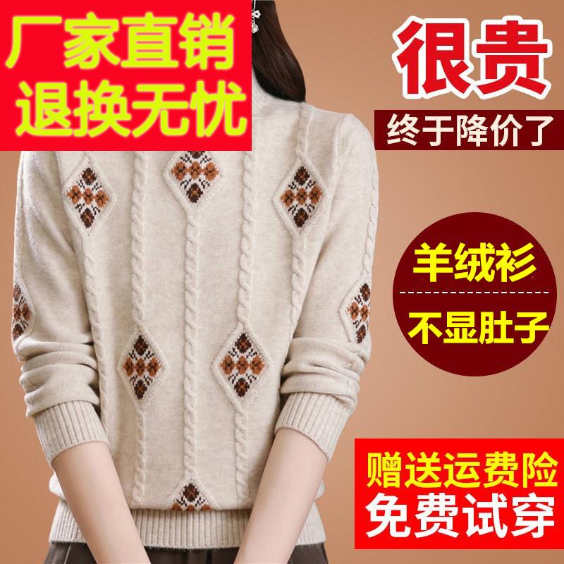 嘉兴濮院市新款羊绒衫女提花秋冬麻花超好看短款新品打底毛衣厚