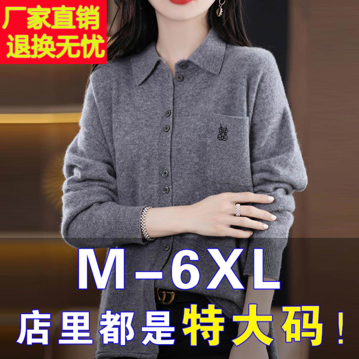 胖mm秋季大码2024新款针织开衫女200斤遮肚子polo领显瘦羊毛外套