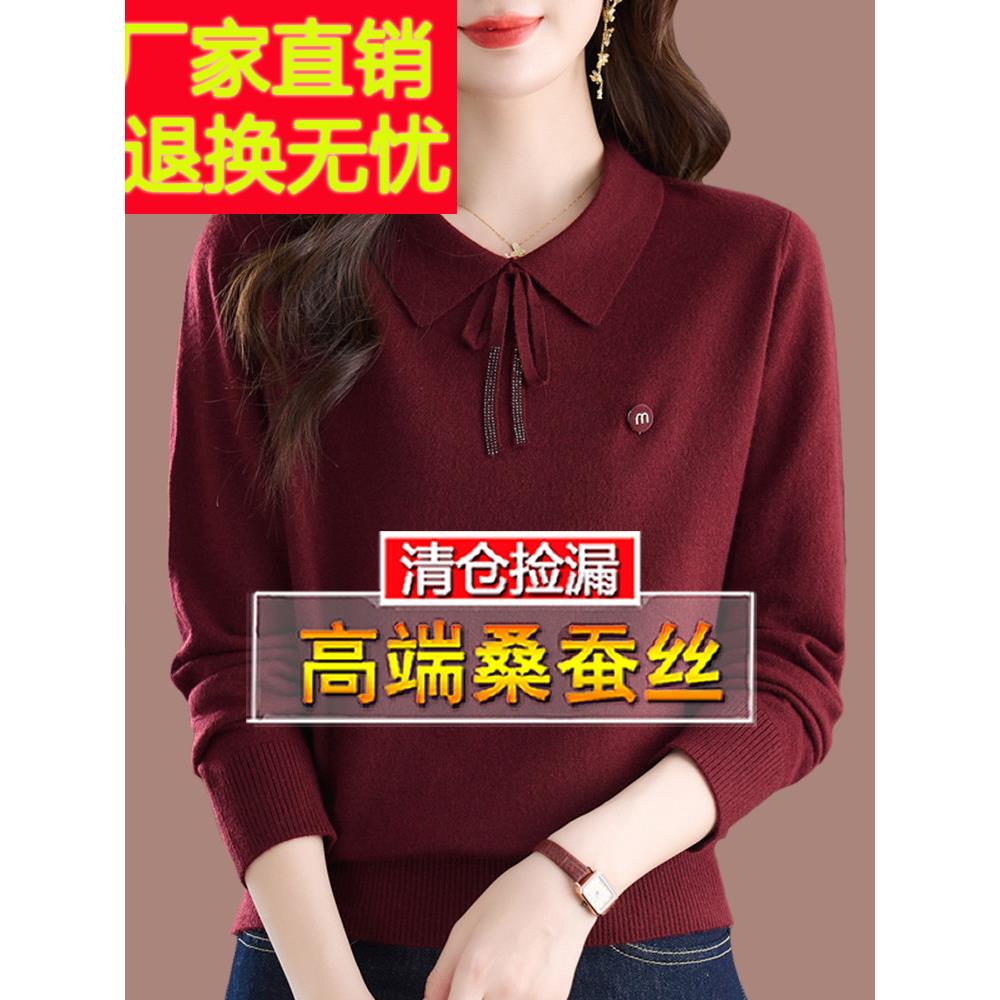 高端桑蚕丝长袖t恤女大码秋装2025爆款翻领妈妈酒红色打底衫上衣