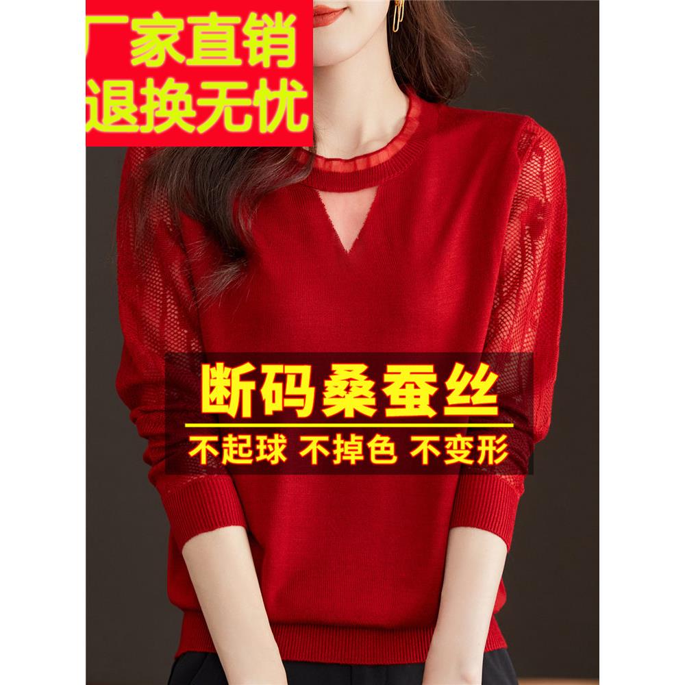 春秋新款红色长袖t恤女桑蚕丝内搭针织打底小衫妈妈蕾丝镂空上衣