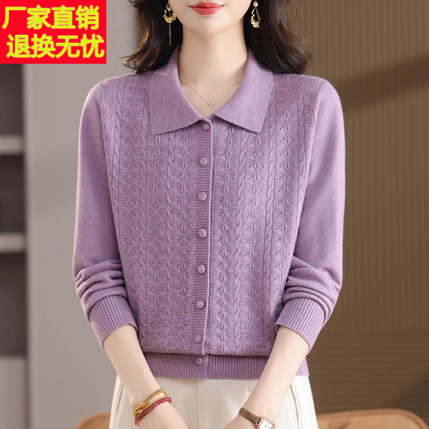 翻领针织开衫女士早秋长袖毛衣外套2026新款秋季中年妈妈外搭上衣