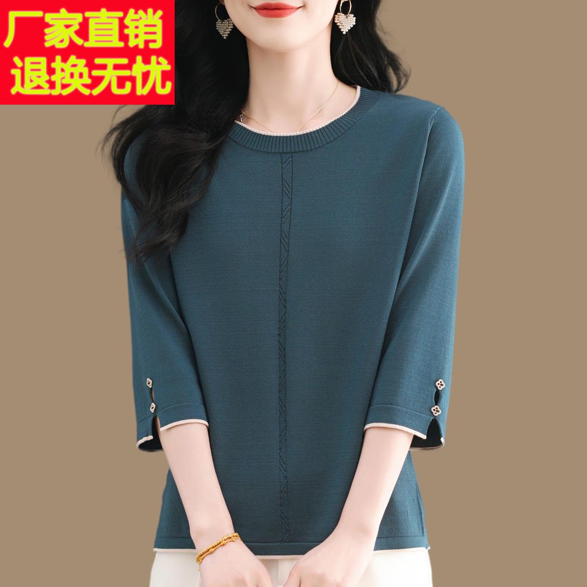 薄款七分袖圆领桑蚕丝打底针织衫女宽松中袖冰丝上衣妈妈遮肚t恤