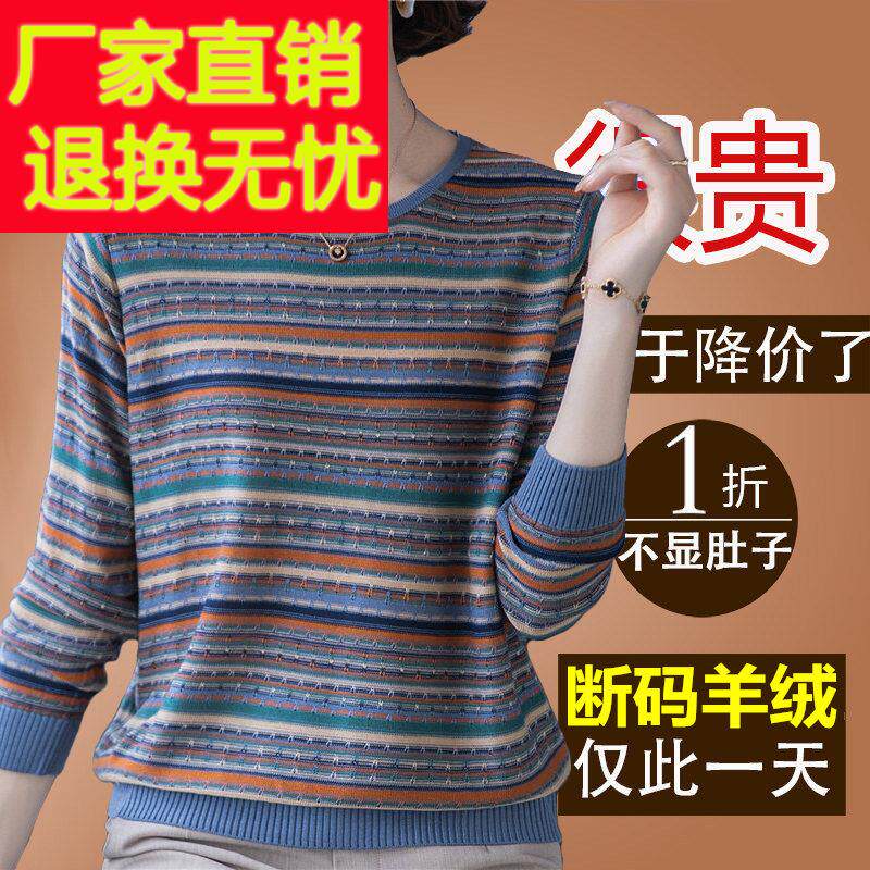 嘉兴濮院市羊绒衫女新款2025爆款针织衫时尚洋气早秋条纹打底毛衣