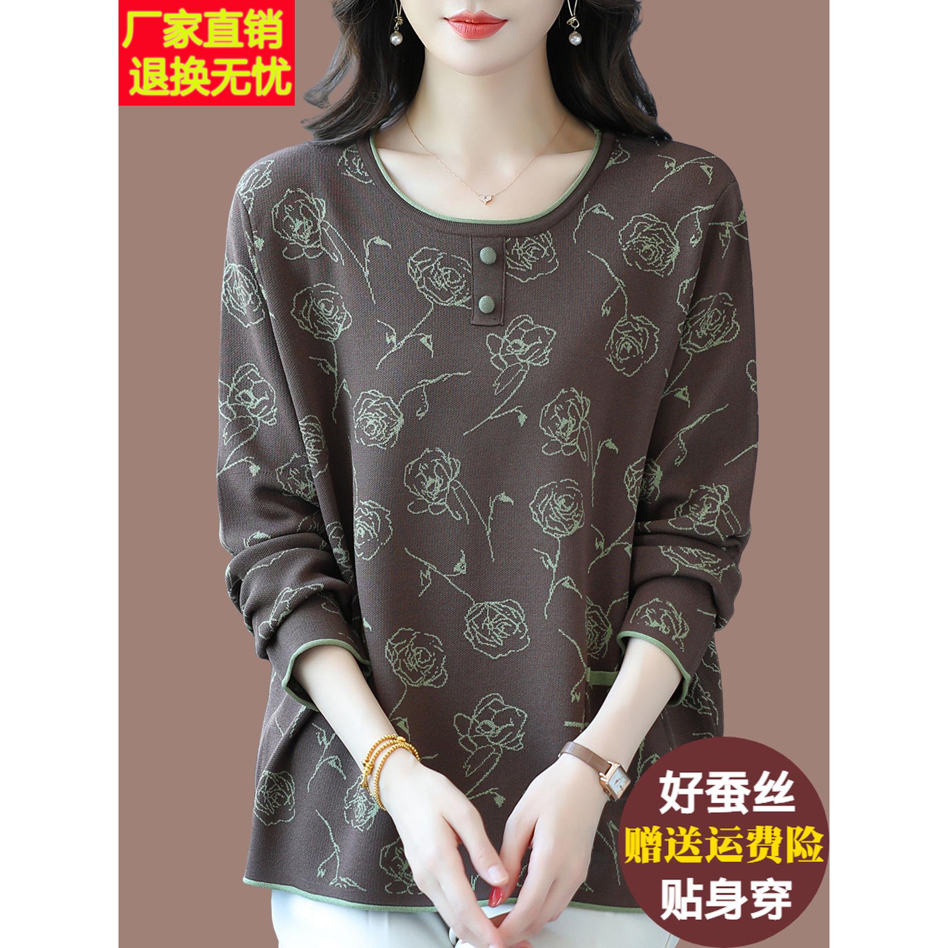 妈妈秋装冰丝针织衫女长袖印花打底衫宽松加肥大码显瘦桑蚕丝上衣