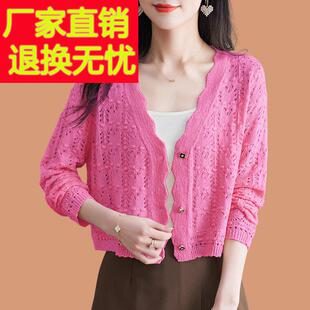 小个子冰丝针织外搭开衫女薄高级感披肩配吊带裙子桑蚕丝防晒上衣