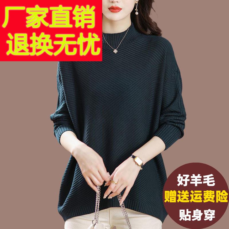 羊毛衫毛衣女2024新款加肥加大码针织衫洋派百搭显瘦羊绒衫打底衫