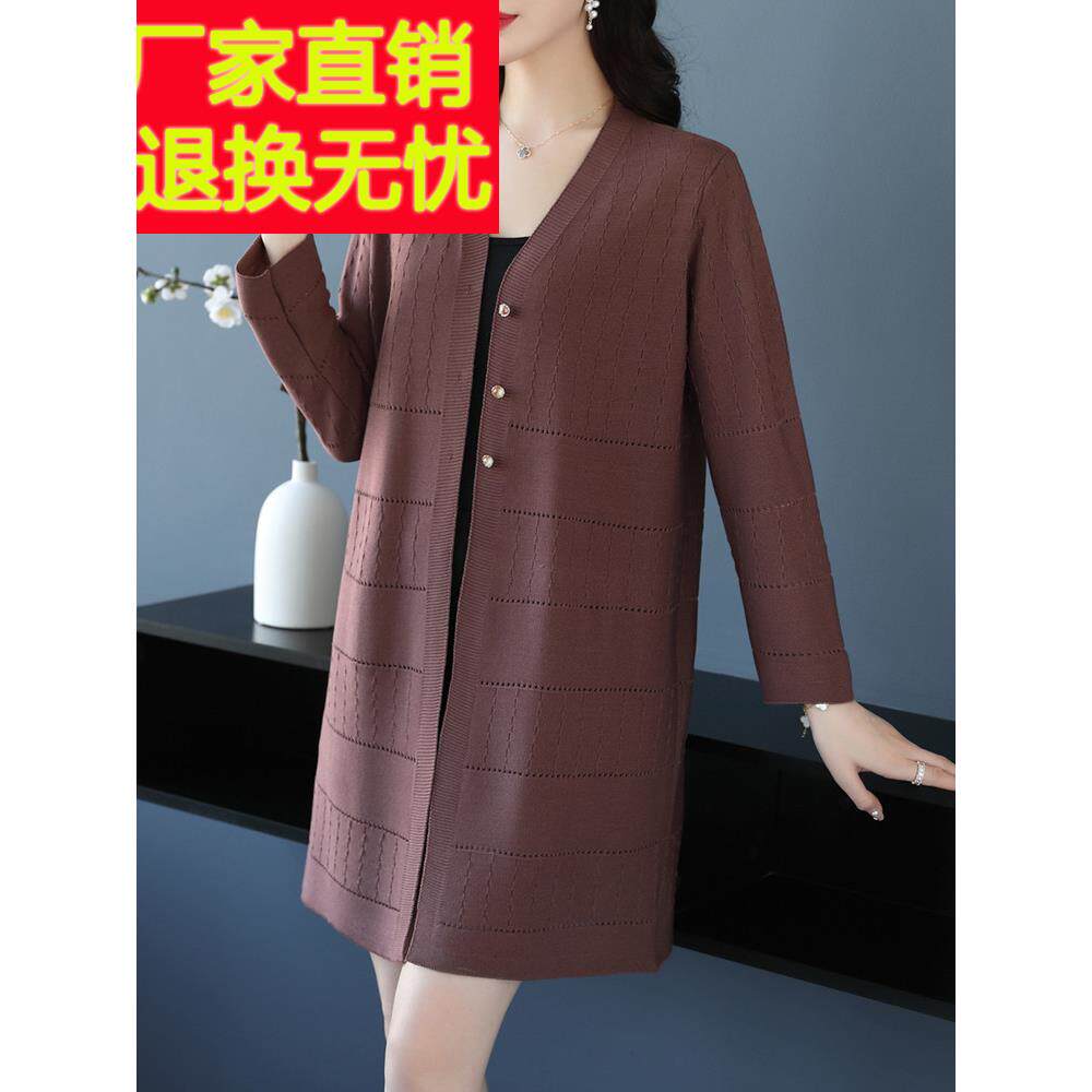 中年妈妈冰丝针织开衫女中长款春夏宽松加肥加大码外搭披肩外套薄