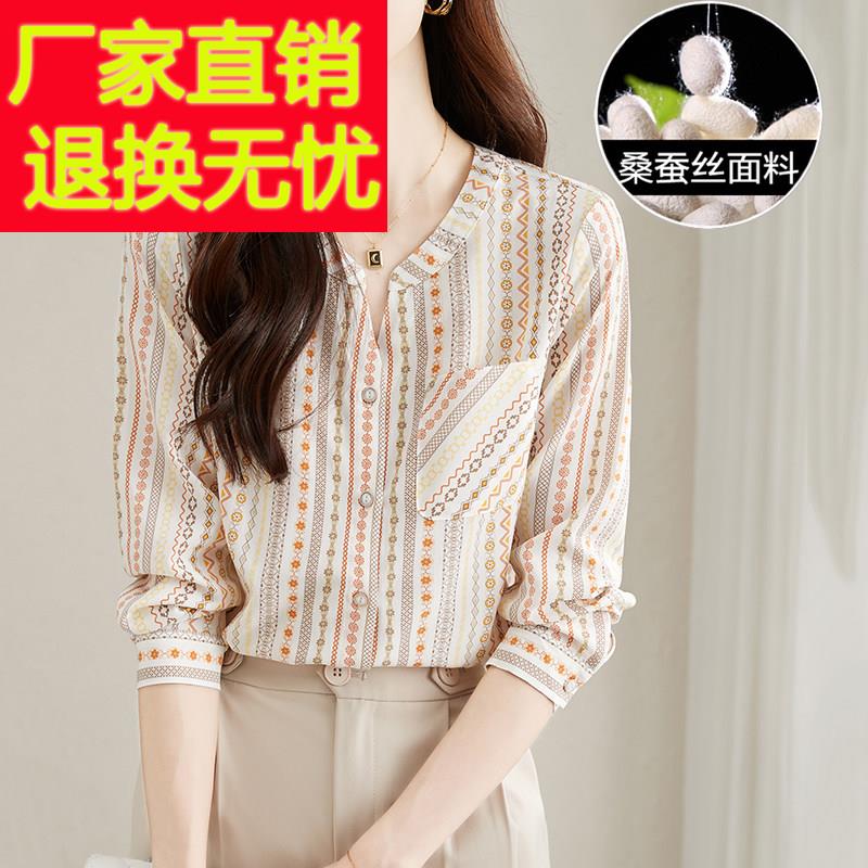 2025春季新款杭州大牌宽松条纹真丝衬衫女士气质桑蚕丝长袖上衣