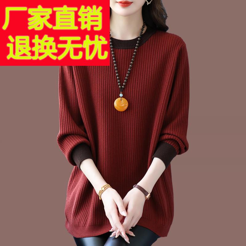 撞色圆领羊毛针织衫女宽松中长款显瘦打底衫高级感内搭可外穿毛衣