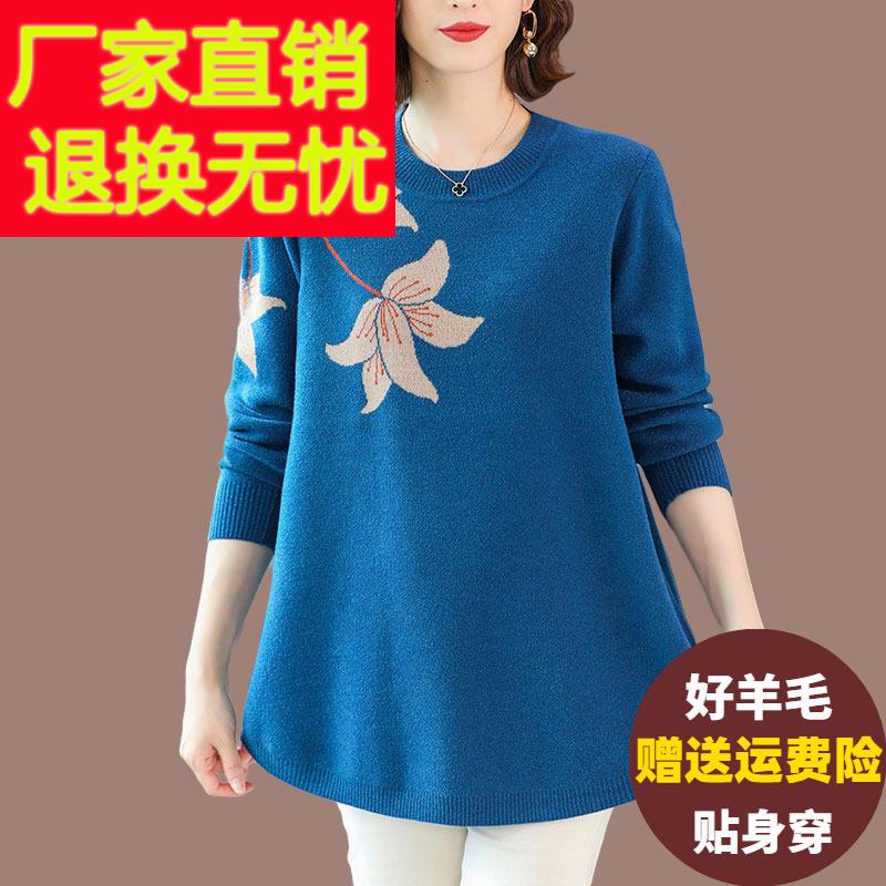 中年妈妈羊毛衫女秋冬中长款a字毛衣宽松大码提花羊绒针织打底衫