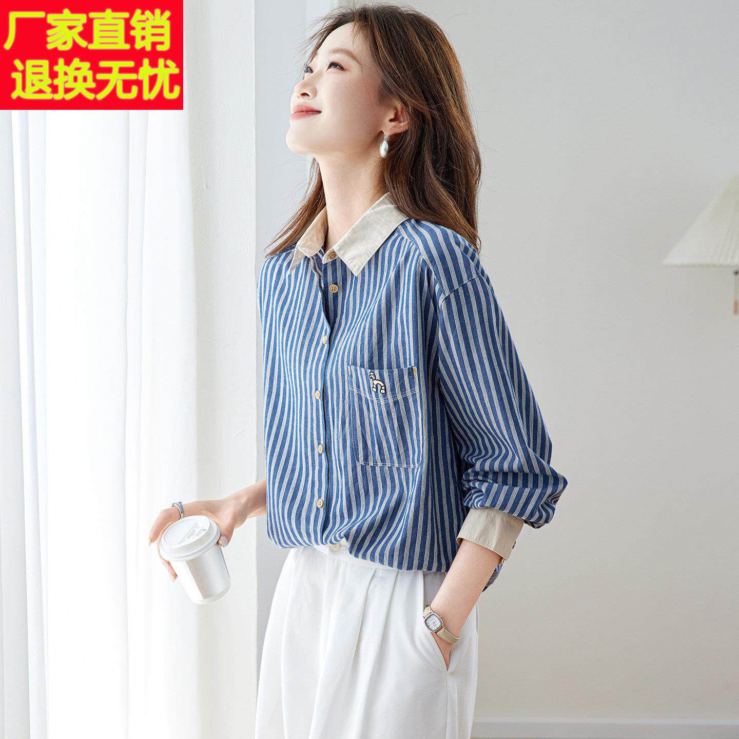 100%棉法式条纹衬衫女春季长袖翻领通勤穿搭减龄百搭上衣2026新款