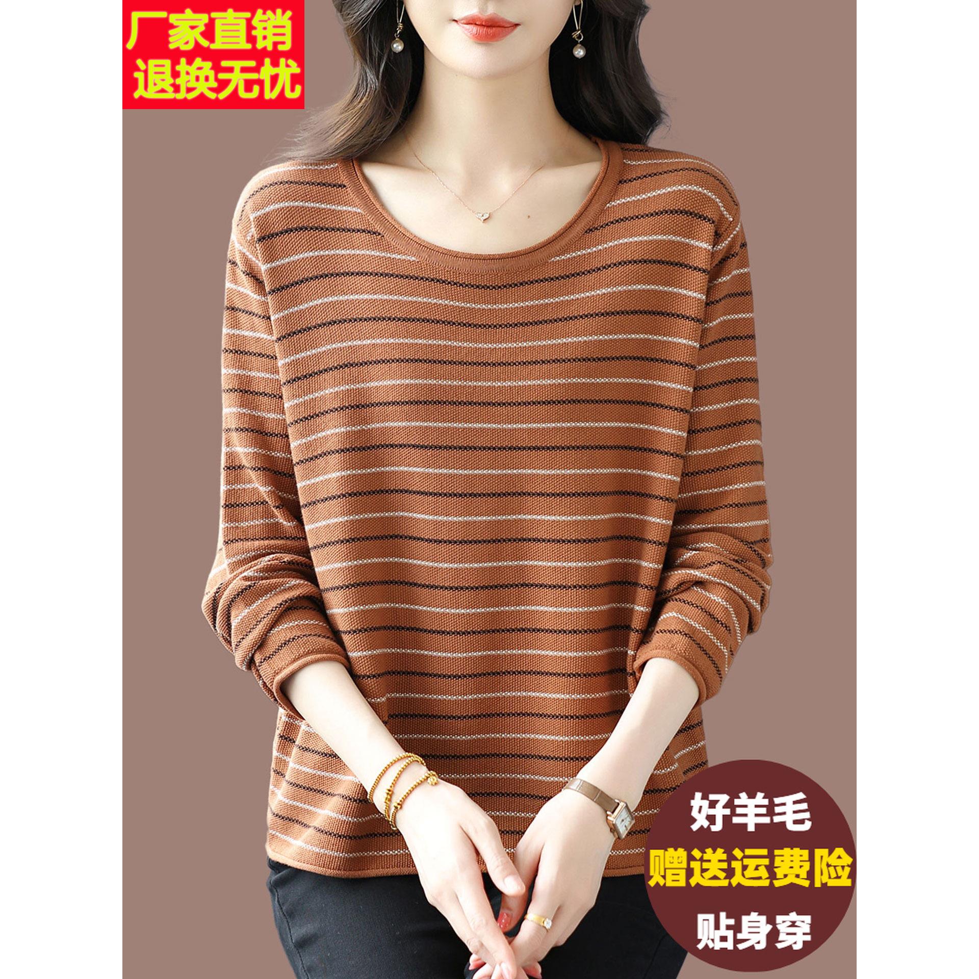 胖mm条纹羊毛针织衫女秋装新款长袖打底衫宽松大码休闲羊绒衫上衣