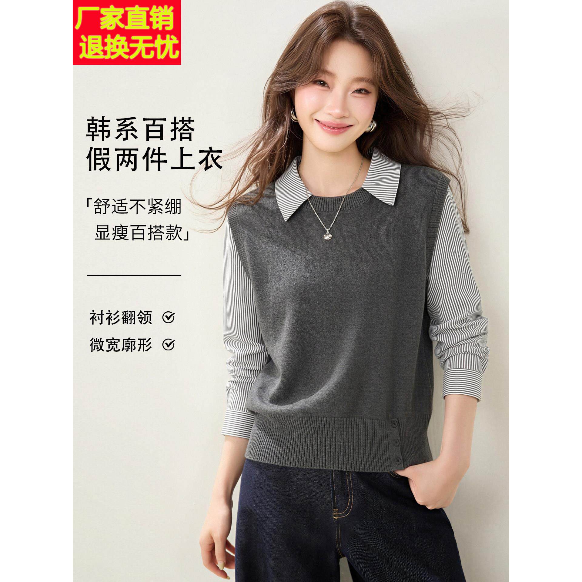 学院风假两件条纹衬衫拼接长袖针织衫女秋2026新款休闲高级感上衣