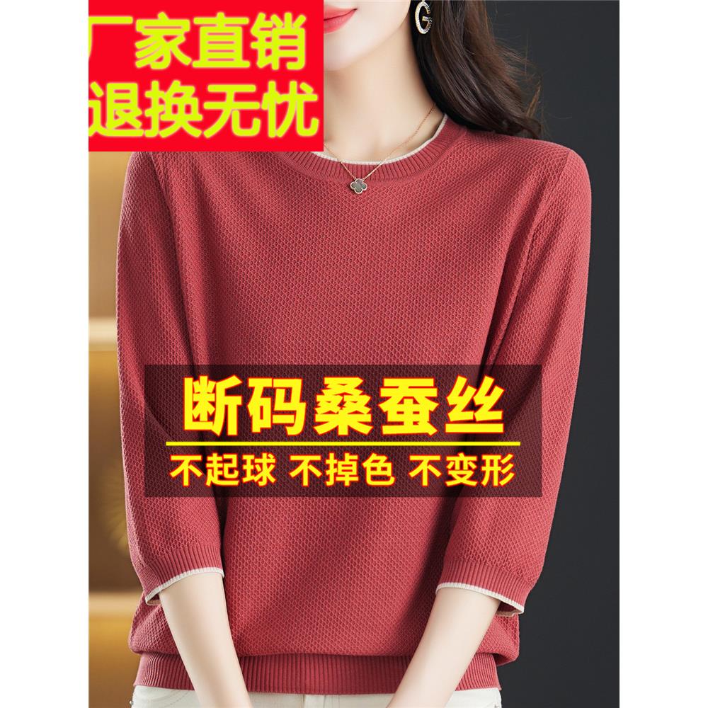 早秋装新款七分袖t恤女宽松遮肚妈妈洋气中袖上衣大牌桑蚕丝小衫