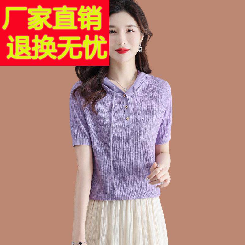冰丝连帽短袖t恤女短款2024夏季新款宽松薄款连帽上衣洋派针织衫