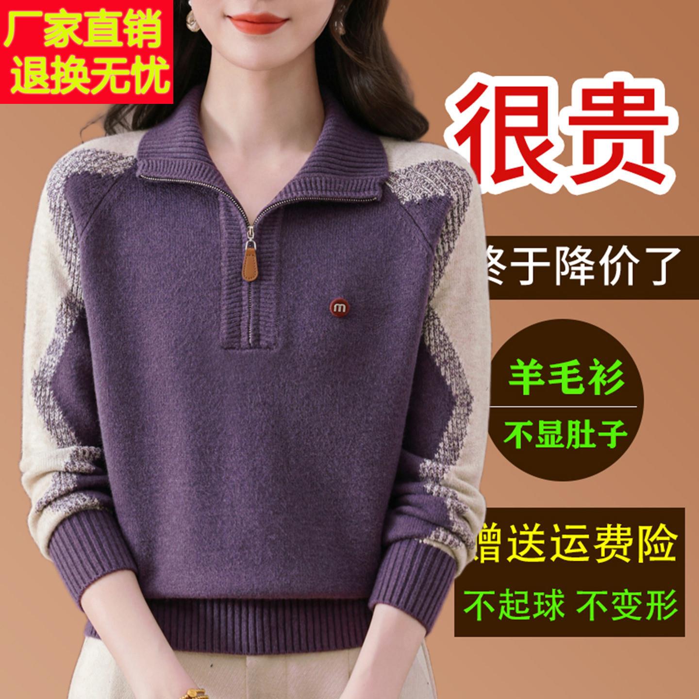 2025秋冬撞色拉链翻领羊毛衫女宽松时尚洋气针织毛衣内搭打底衫厚