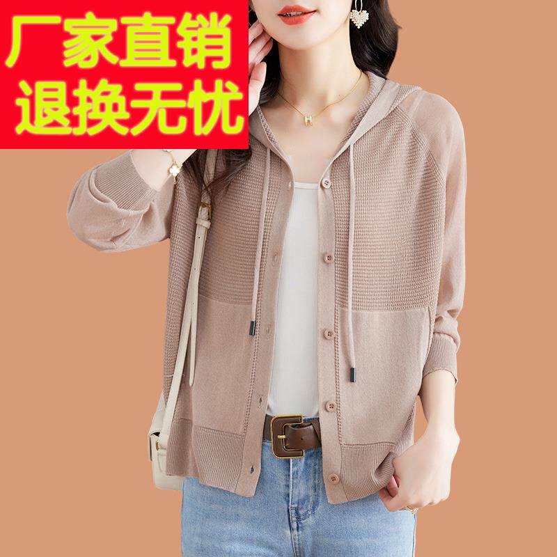 连帽冰丝针织开衫女薄款宽松外搭披肩外套带帽子桑蚕丝防晒衫上衣