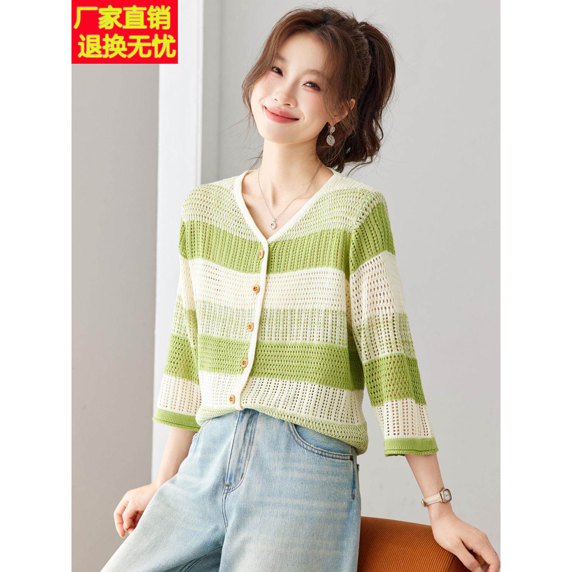 七分袖撞色条纹针织开衫女春秋2026新款独特漂亮V领半袖外搭上衣