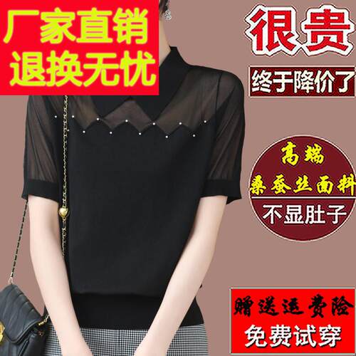杭州真丝黑色短袖t恤女2024妈妈夏装桑蚕丝上衣洋气漂亮翻领小衫