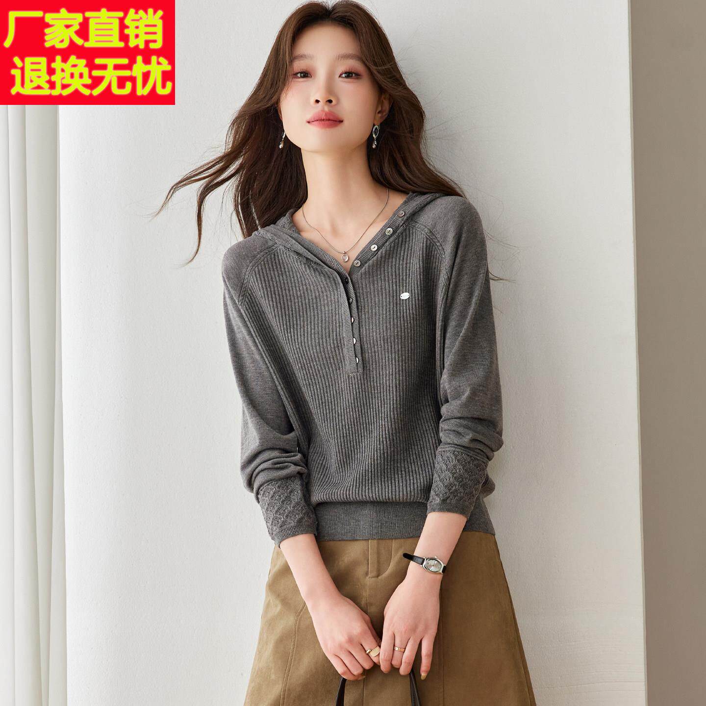 休闲连帽坑条针织衫上衣女2026新款秋冬穿搭纽扣套头显瘦长袖毛衣