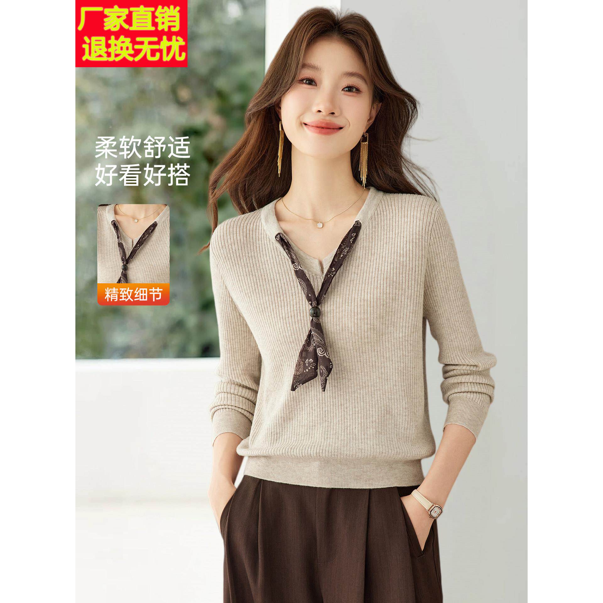 丝巾点缀洋气减龄针织衫上衣女2026新款秋冬季超细软糯毛衣打底衫