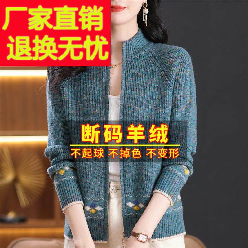 毛衣开衫外套女春秋新款拉链羊毛衫宽松显瘦外搭妈妈洋气绣花上衣