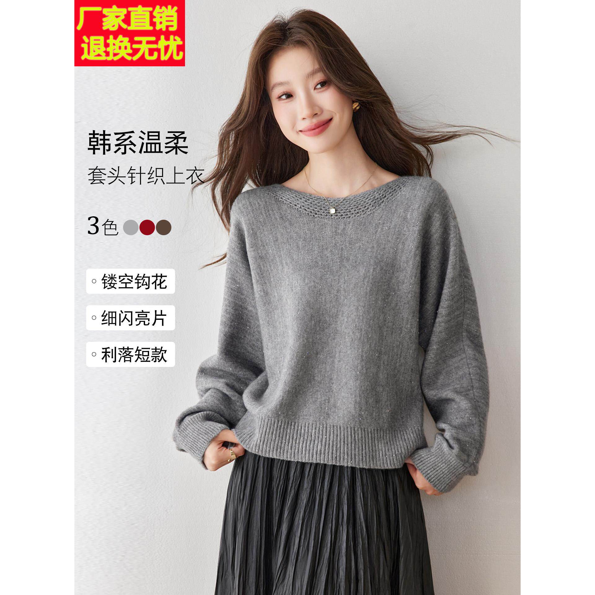 慵懒风圆领亮片针织衫女灰色毛衣打底衫2026秋冬季蝙蝠袖宽松上衣