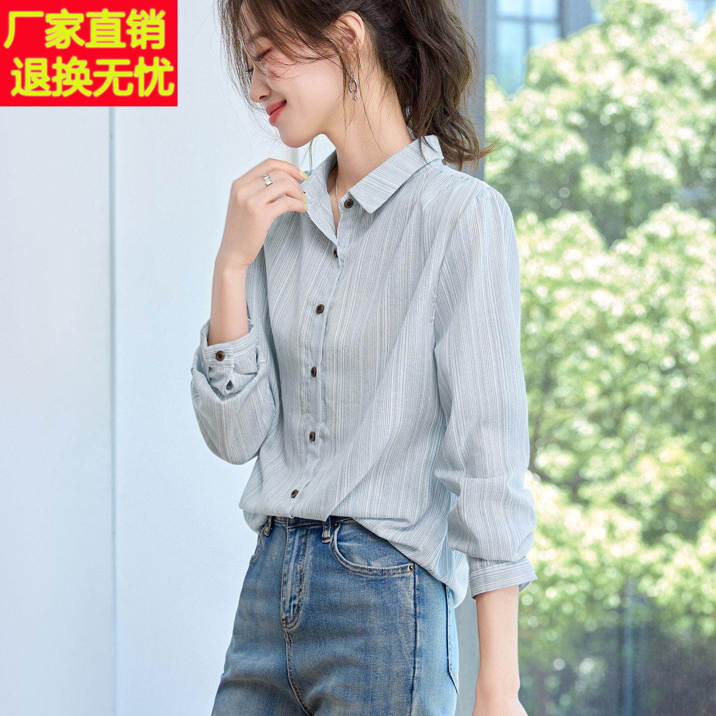 蓝色条纹衬衫女纯棉长袖2026春秋新款薄衬衣宽松气质通勤翻领上衣