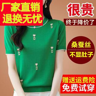 妈妈夏装针织桑蚕丝名牌T恤女冰丝刺绣T恤短袖高端半袖上衣小衫