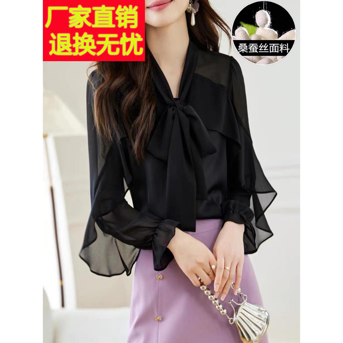 蝴蝶结丝绸衬衫女士高端2024春季新款黑色V领桑葚丝绸衬衫上衣